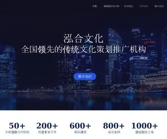 Finfair.org(泓合文化/蜗蜗团建—国学教育) Screenshot