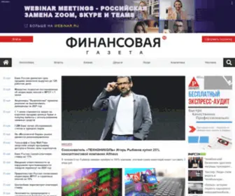 Fingazeta.ru(Финансовая газета) Screenshot