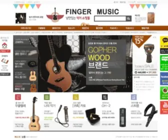 Fingermusic.co.kr(통기타) Screenshot
