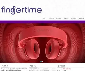 Fingertime.net(凡纪网站) Screenshot