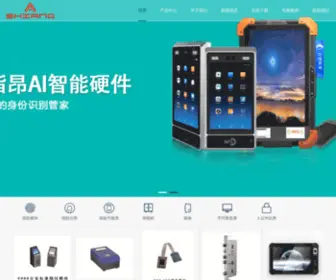 Fingerup.cn(深圳市指昂科技有限公司) Screenshot
