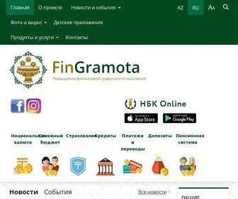 Fingramota.kz(Обучающий сайт) Screenshot