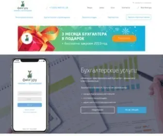 Fingu.ru(Фингуру) Screenshot