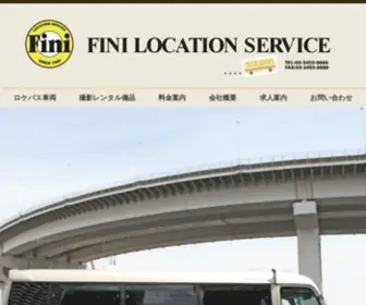Fini.co.jp(ロケバス) Screenshot