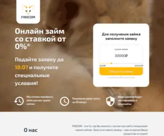 Finicom.ru(Finicom) Screenshot