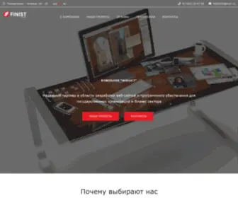 Finistcom.kz(Компания "ФИНИСТ") Screenshot
