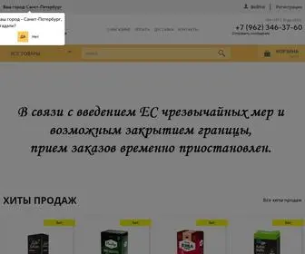 Finmarket1.spb.ru(Товары из Финляндии) Screenshot