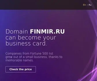 Finmir.ru(домен) Screenshot