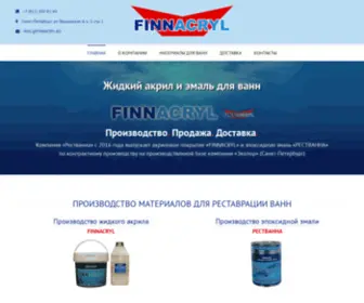 Finnacryl.ru(акрил) Screenshot