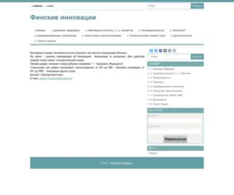 Finnbusiness.ru(Финские) Screenshot