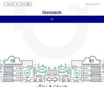 Finnotech.ir(فینوتک پلتفرمی برای ارائه خدمات بانکداری باز (Open Banking)) Screenshot
