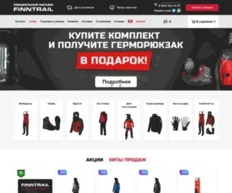 Finntrail.ru(официальный сайт по продаже одежды и экипировки для квадроциклистов) Screenshot