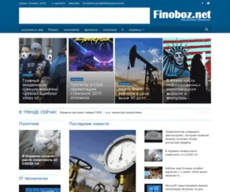 Finoboz.net(Финансовое) Screenshot