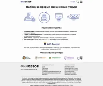 Finobzor.com.ua(ФИНОБЗОР) Screenshot