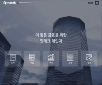 Finotek.co.kr(Finotek) Screenshot