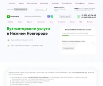 Finprofcenter.ru(Бухгалтерские услуги в Нижнем Новгороде ✔️) Screenshot