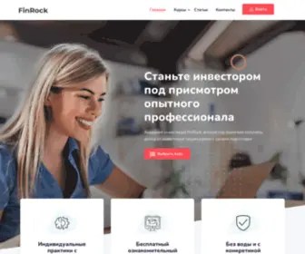 Finrock.ru(Академия инвестиций) Screenshot