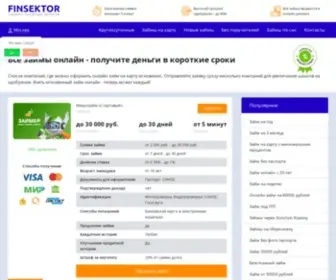 Finsektor.ru(Finsektor) Screenshot