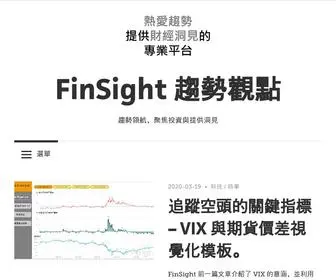 Finsight.investments(來自台灣) Screenshot