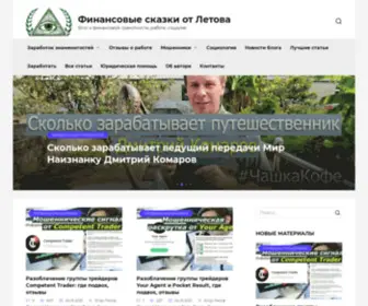 Finslet.ru(Финансовые) Screenshot