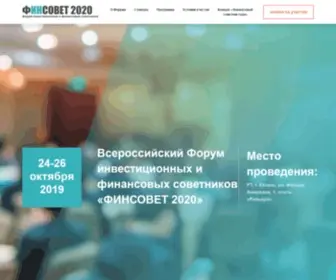Finsovet2020.ru(Domain has been assigned) Screenshot