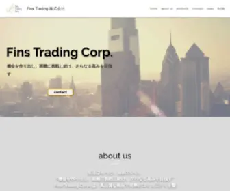 Finstradingcorp.com(フィンズトレーディング株式会社) Screenshot