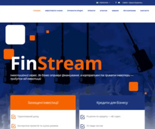 Finstream.ua(Бізнес Позика) Screenshot