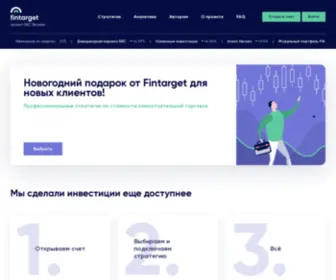 Fintarget.ru(Fintarget) Screenshot