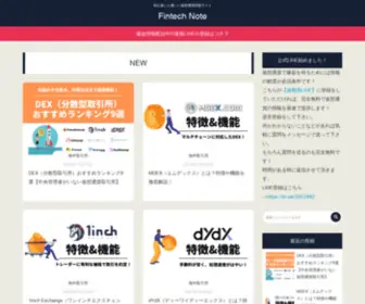 Fintech-Note.com(Fintech Note) Screenshot