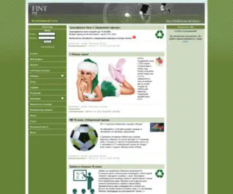 Fintfm.ru(Fintfm) Screenshot