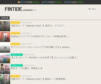 Fintide.jp(スマホ決済) Screenshot