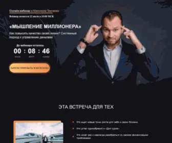 Fintransform.ru(Мышление) Screenshot