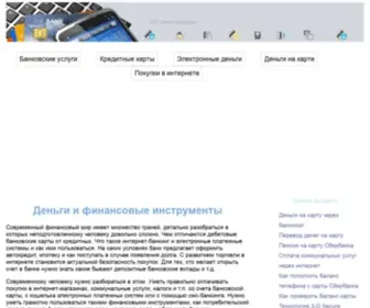 Finuse.ru(Ваши) Screenshot