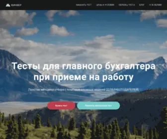 Finver.ru(Финвер) Screenshot