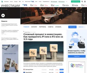 Finview.ru(Котировки акций) Screenshot