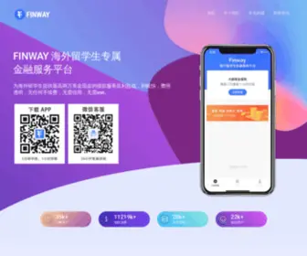 Finwaylend.com(海外留学生专属无抵押借款神器) Screenshot