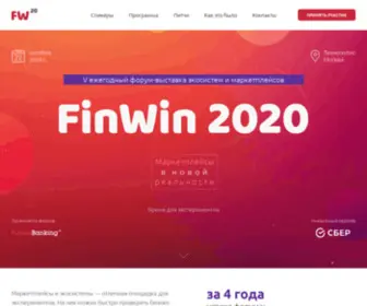 Finwin.ru(V ежегодный форум) Screenshot