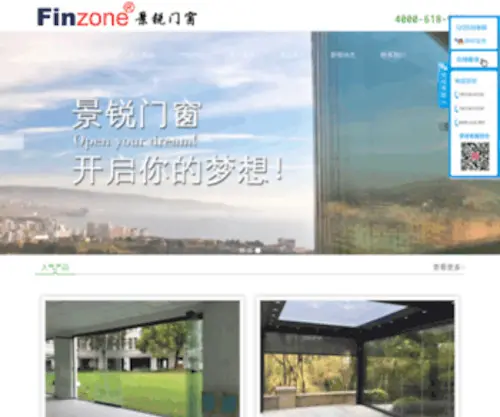 Finzone.cn(上海景锐门窗有限公司) Screenshot