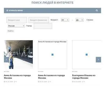Fio-Poisk365.ru(Поиск) Screenshot