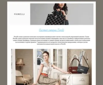 Fiorelli-Bags.ru(Рюкзаки и сумки Fiorelli) Screenshot