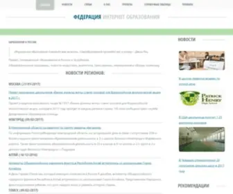 Fio.ru(Образование в России) Screenshot