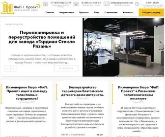 Fip-Project.com(Инженерное бюро) Screenshot