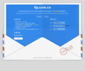 Fip.com.cn(FIP（中国）) Screenshot