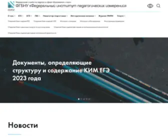 Fipi.ru(ФГБНУ) Screenshot
