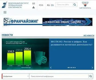Fips.ru(ФИПС) Screenshot
