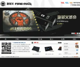 Fire-PAD.com(广州市越秀区博客计算机公司) Screenshot