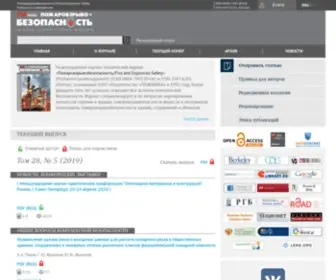 Fire-SMI.ru(Пожаровзрывобезопасность) Screenshot