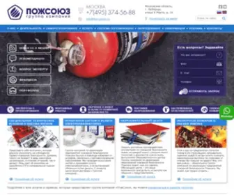 Fire-Union.ru(Услуги) Screenshot