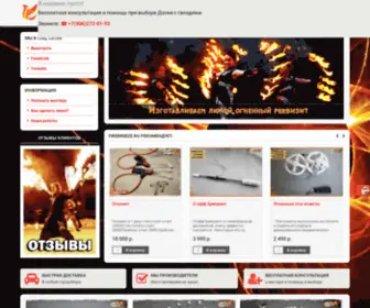 Firebreeze.ru(В нашем интернет) Screenshot