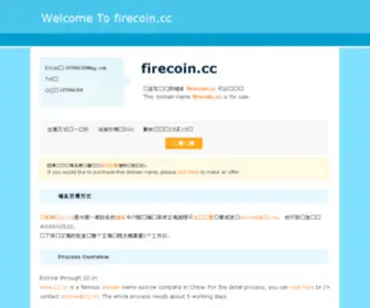 Firecoin.cc(火币网站) Screenshot